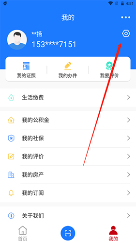 河南健康码app20