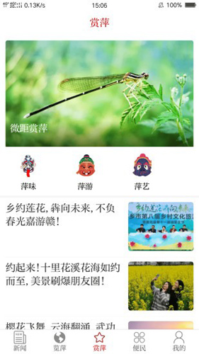 今彩萍乡app截图2