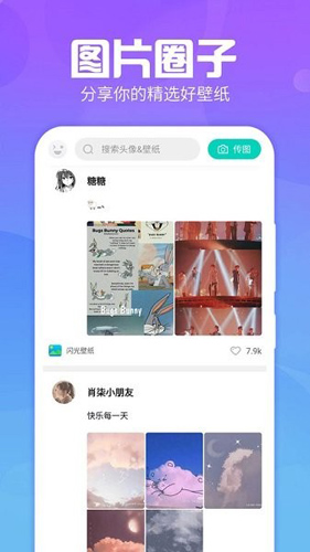 主题墙纸大全app截图3