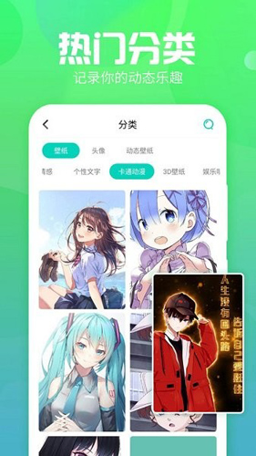 主题墙纸大全app截图1