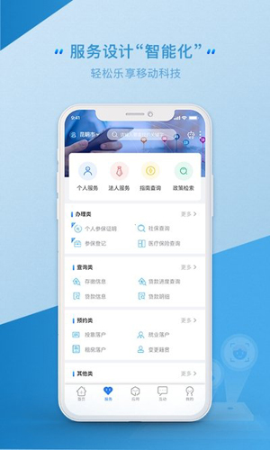 云南健康码app(办事通)截图2