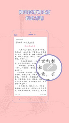 辣文小说合集app截图3
