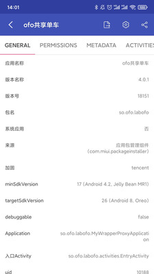 android开发工具箱app截图2