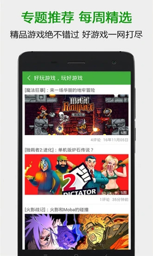 葫芦侠GBA模拟器app截图4