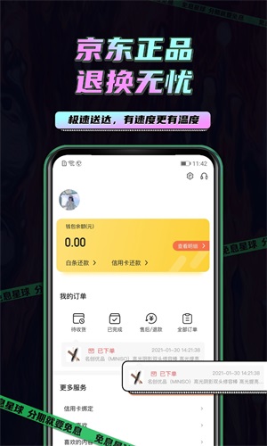 免息星球app截图3