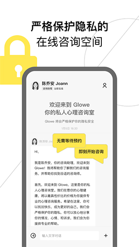 Glowe阁楼app软件截图