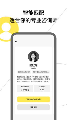 Glowe阁楼app截图2