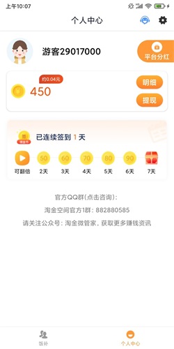 爱乐宝app截图1