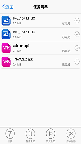 TNAS mobile APP截图3