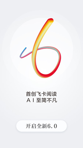 读特app截图1