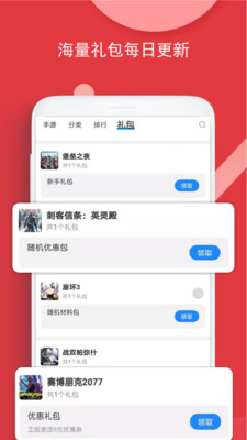 BoBo游戏app截图3