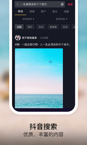 斗音视频app免费版截图4