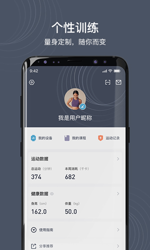 御动app截图4