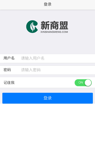 中国烟草网上订货app截图1