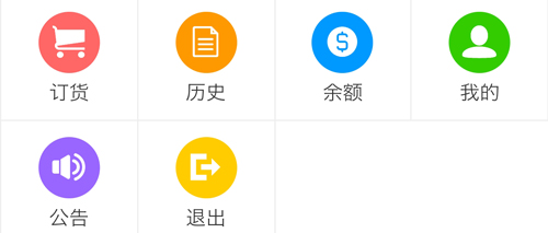 中国烟草网上订货app应用优势