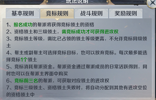 剑与契约无限钻石版游戏截图3