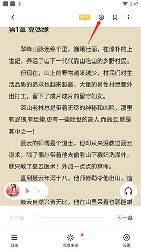 点阅小说大全怎么缓存小说2