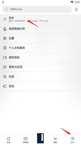 kindle阅读如何同步2