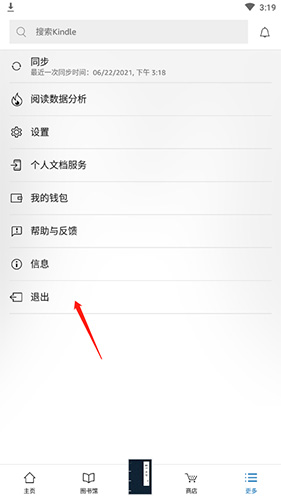 kindle阅读如何退出2