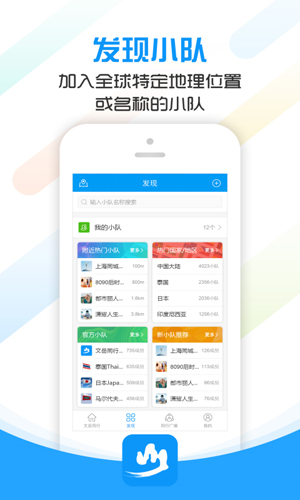 文岳同行app截图1