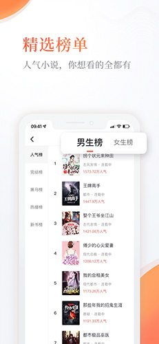 奇热免费小说app截图3