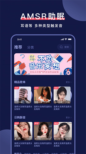 诱耳app截图2