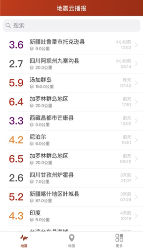地震云播报app官方版截图3