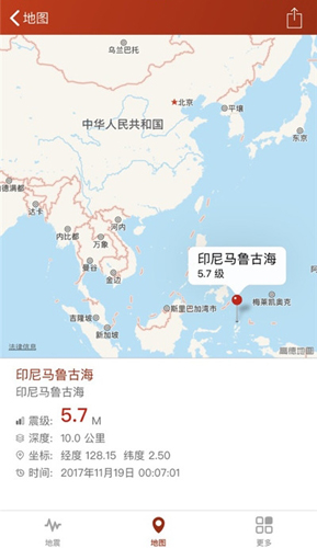 地震云播报app官方版截图2