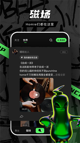 音磁app截图3