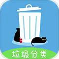 垃圾分类投放大师app