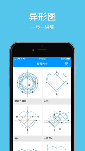 木工计算器手机版截图4