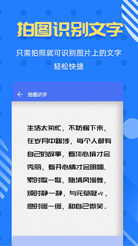 拍照识字app截图2