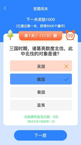 友趣宝app最新版截图3