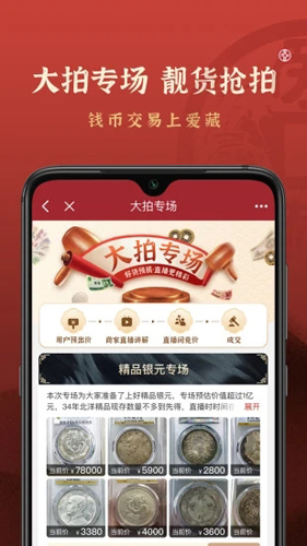 爱藏网app