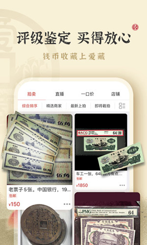 爱藏网app截图4