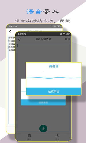 拍照识字翻译app截图3