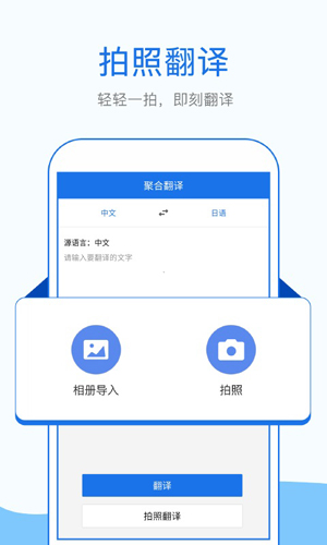 拍照英语翻译app截图3