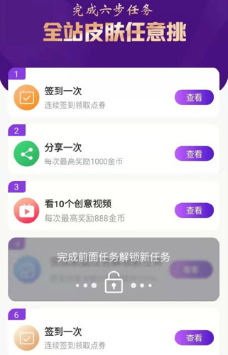 手游欢乐兑app图片