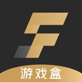 SF游戏盒子app