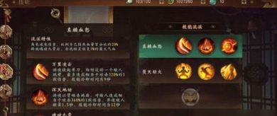 神都夜行录单机破解版1