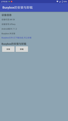 busybox工具箱中文版截图2