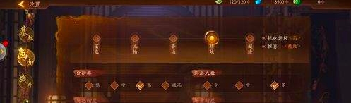 神都夜行录无限金钱破解版4