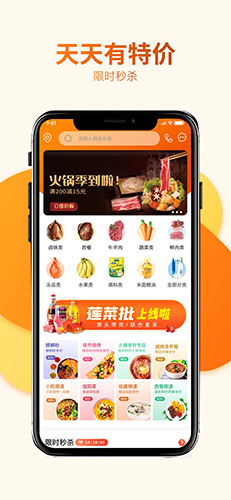 莲菜商城app截图1