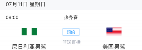 直播吧app怎么看NBA直播