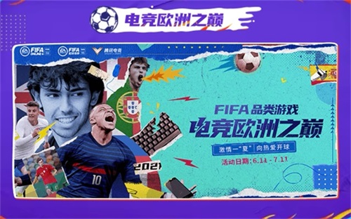 FIFA足球世界21