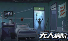 密室逃脱绝境系列9无人医院第28关怎么过 闯关攻略