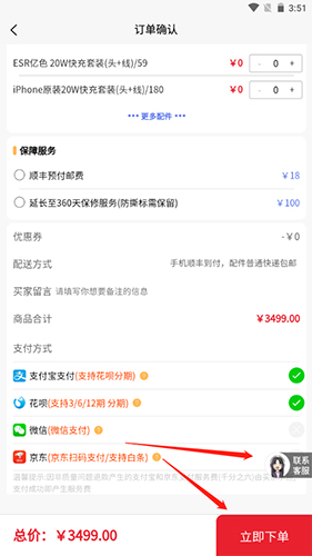 来回科技app5