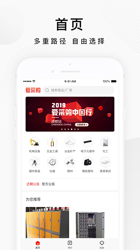 百度爱采购app截图5