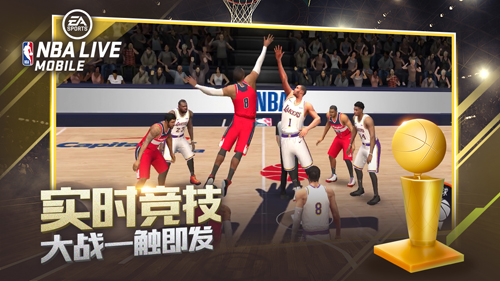 NBA LIVE Mobile亚洲版截图5