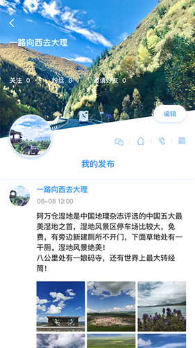 窝友自驾app3